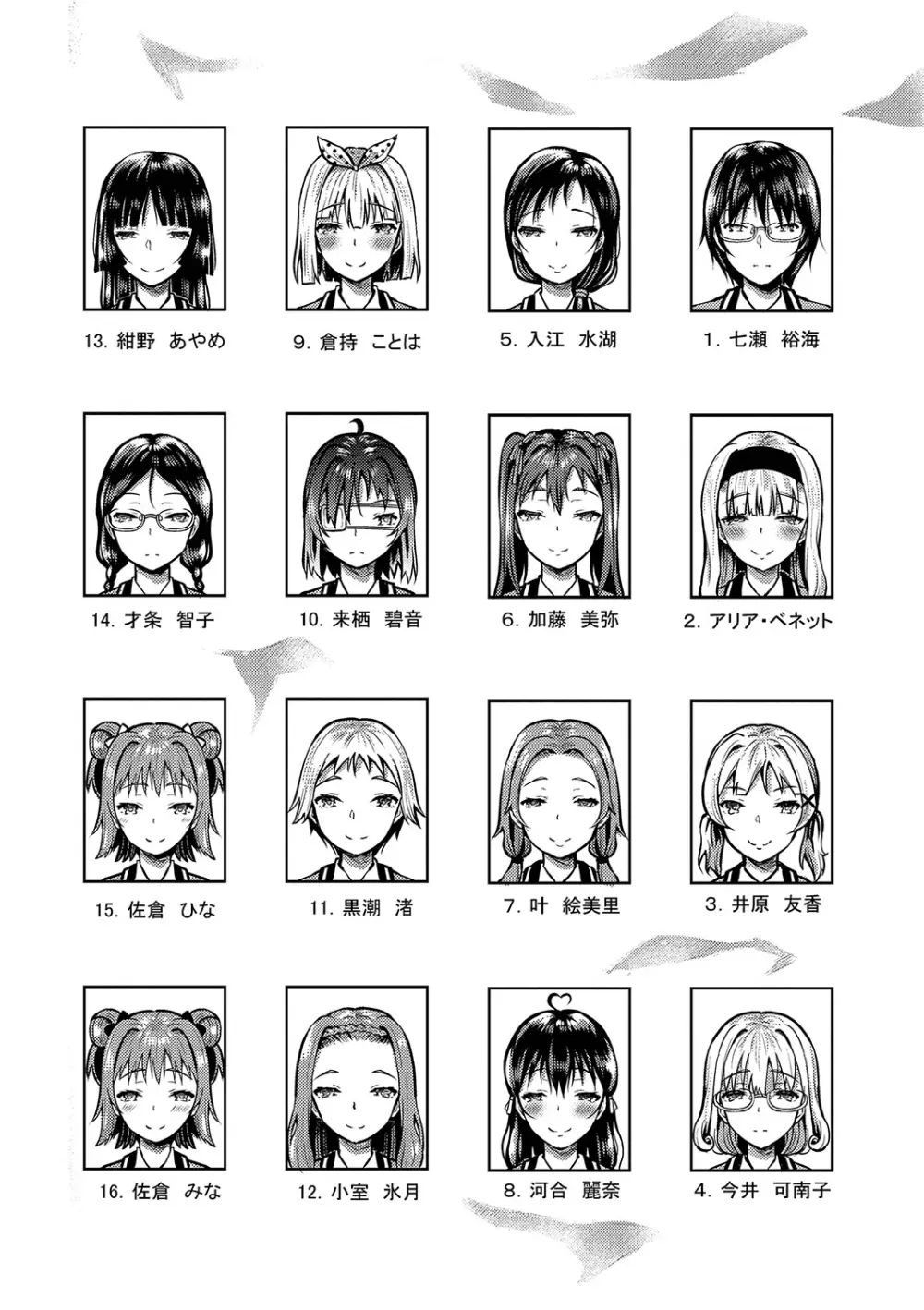 29人発情乙女と無人島中出しライフ 1 Page.65