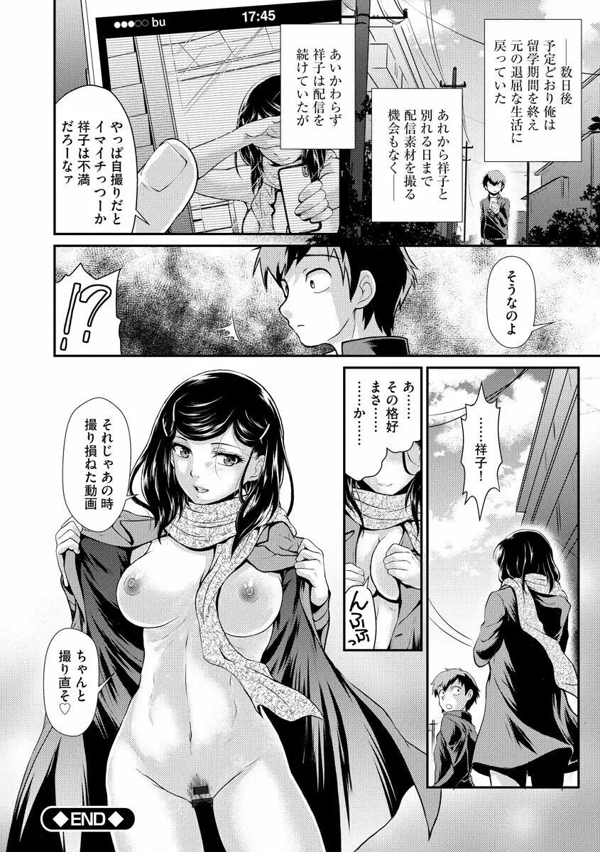 猛禽女教師の発情搾精授業 Page.142