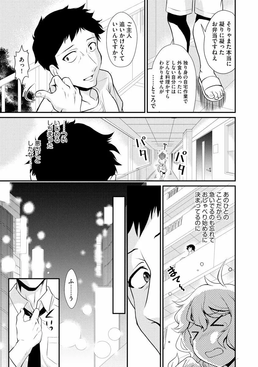 猛禽女教師の発情搾精授業 Page.147