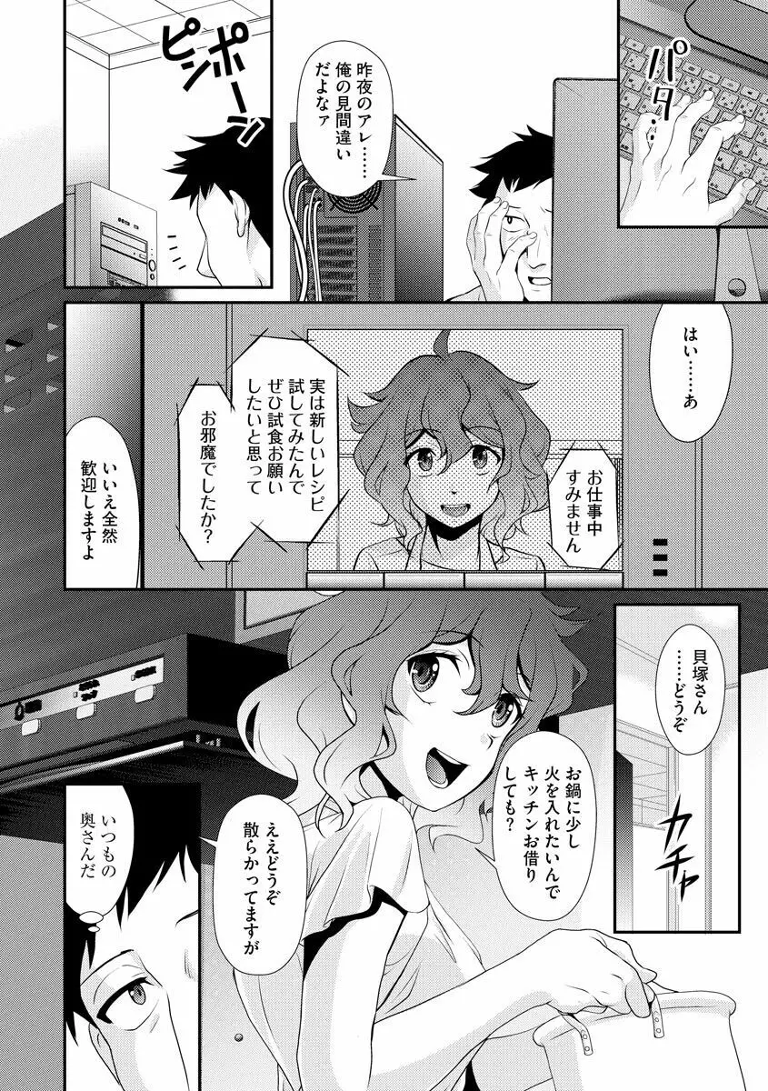 猛禽女教師の発情搾精授業 Page.150