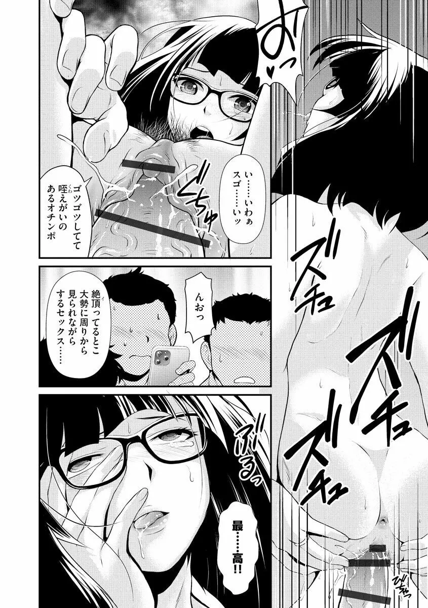 猛禽女教師の発情搾精授業 Page.34