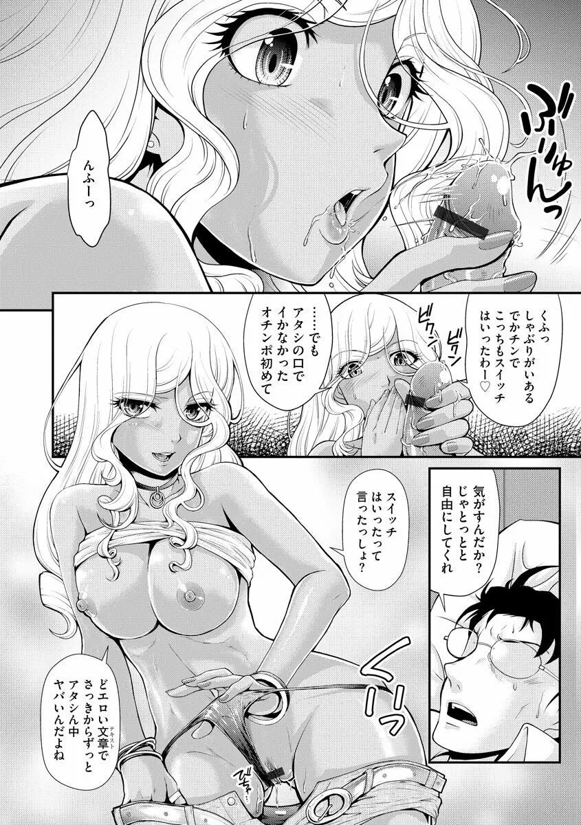 猛禽女教師の発情搾精授業 Page.50