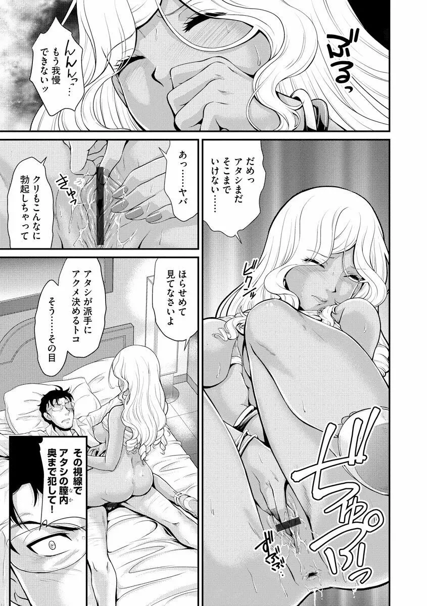 猛禽女教師の発情搾精授業 Page.53