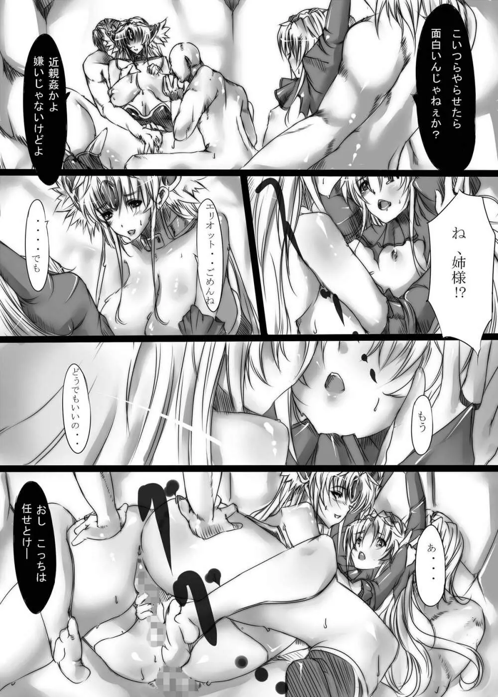 朔 Page.13