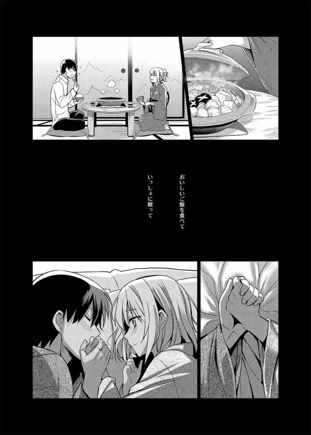 靉靆 弐 Page.27