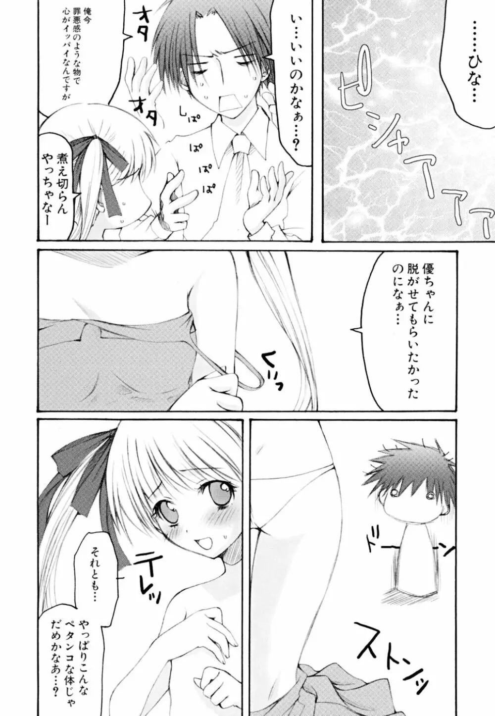 快楽少女 Page.126