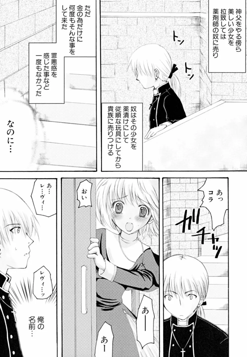 快楽少女 Page.139