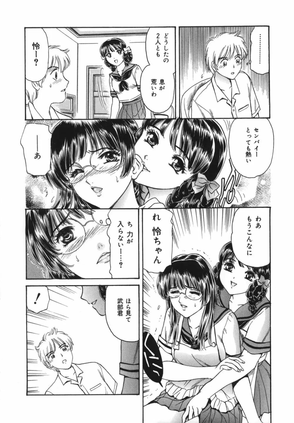 奥さま姦淫クラブ Page.118