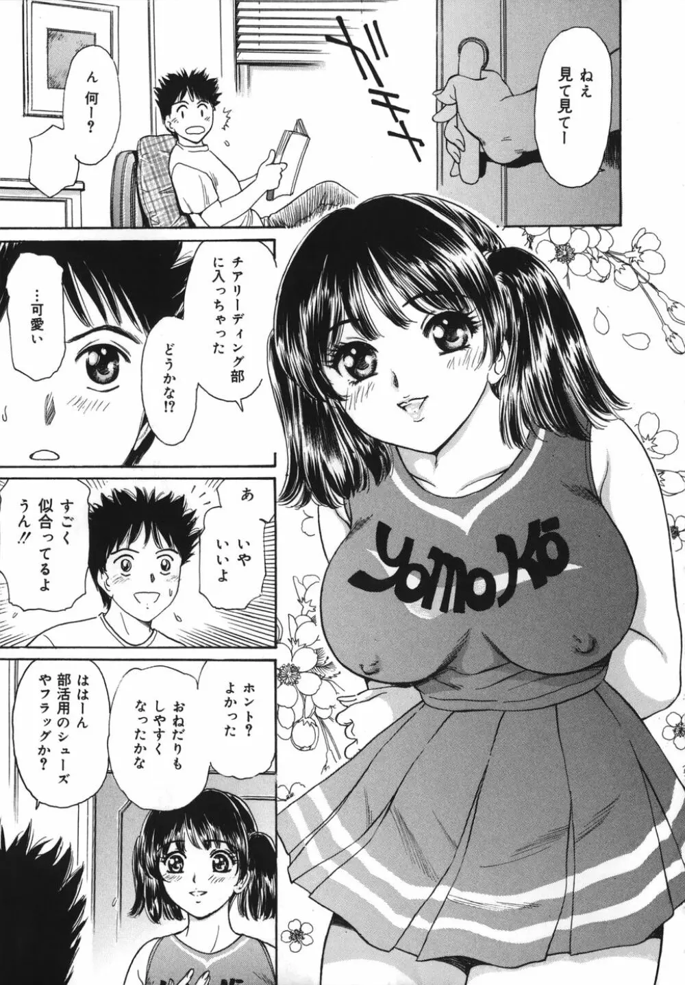 奥さま姦淫クラブ Page.149