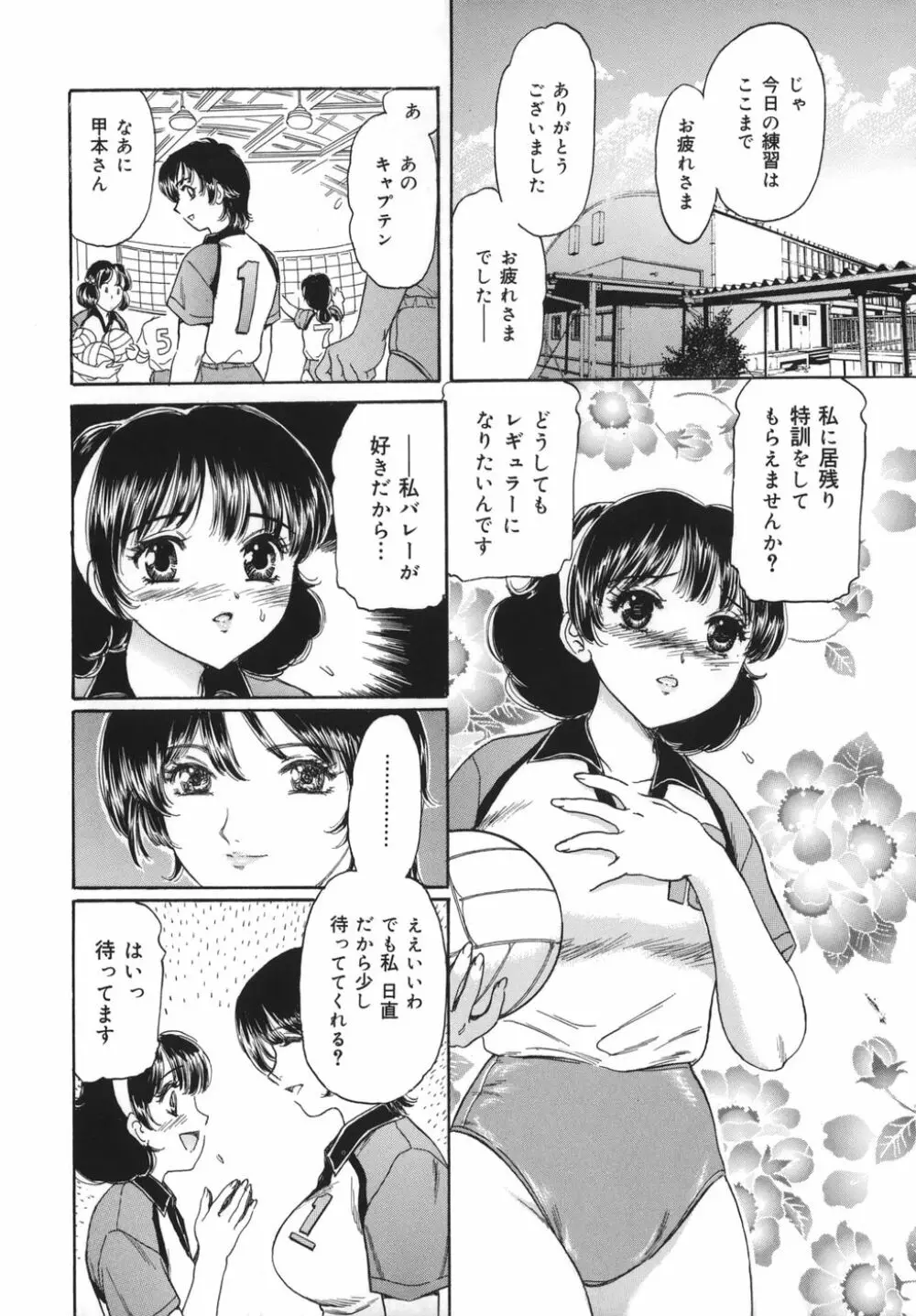 奥さま姦淫クラブ Page.56