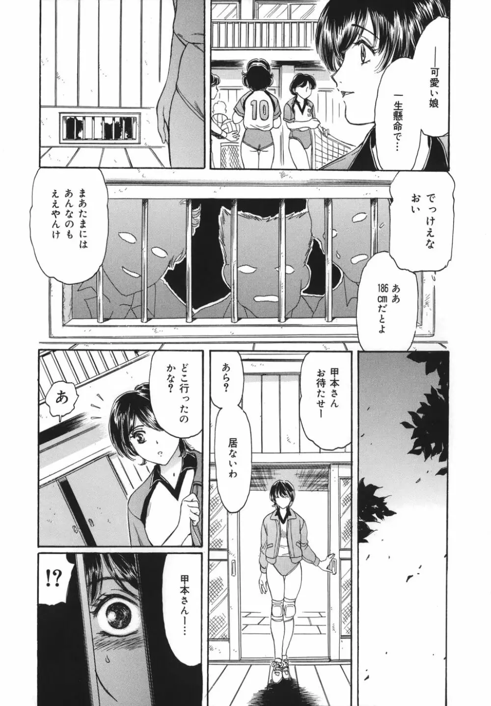 奥さま姦淫クラブ Page.57