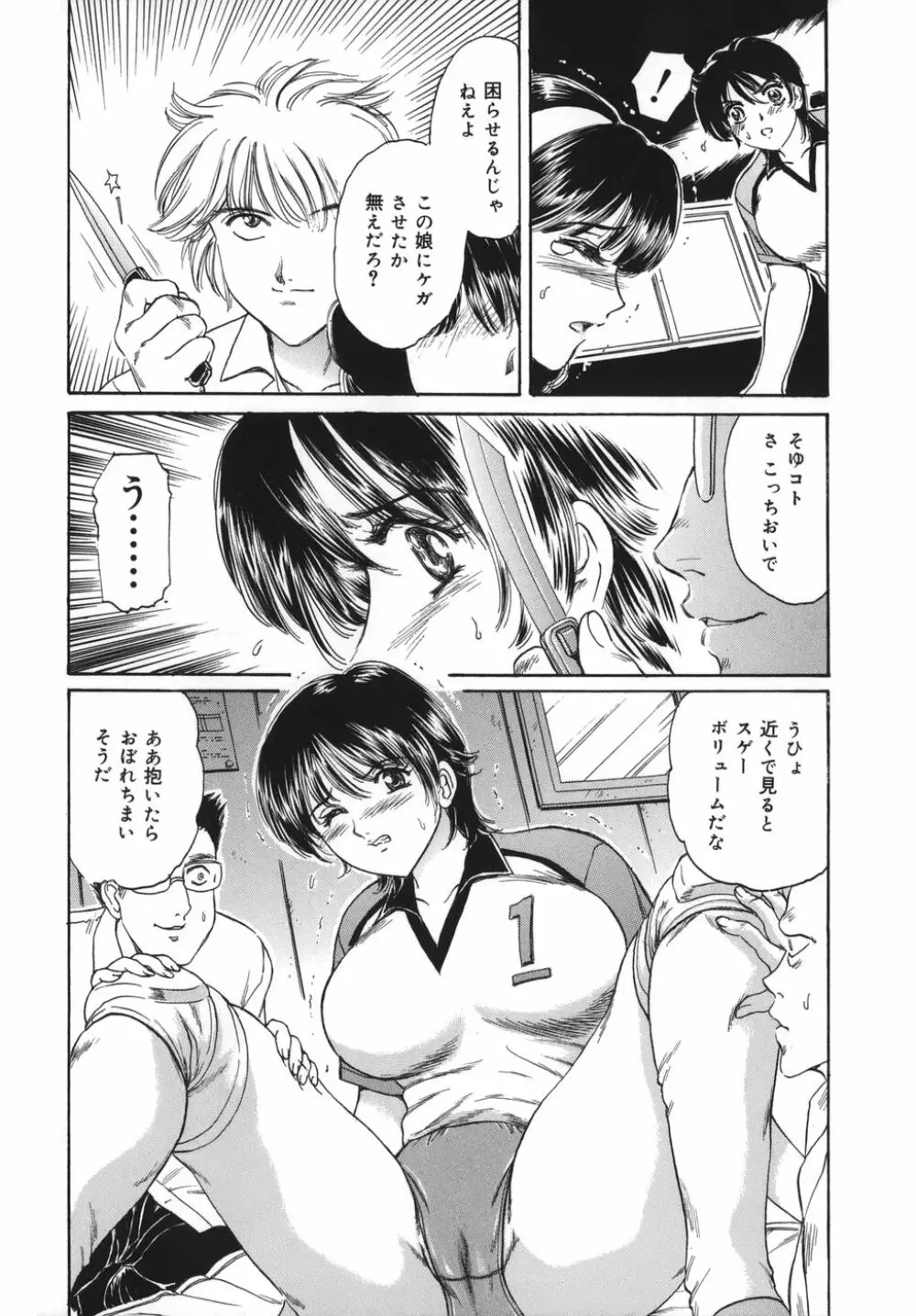 奥さま姦淫クラブ Page.59