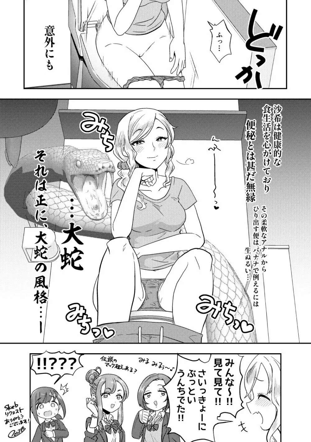 skebまとめ2 Page.10