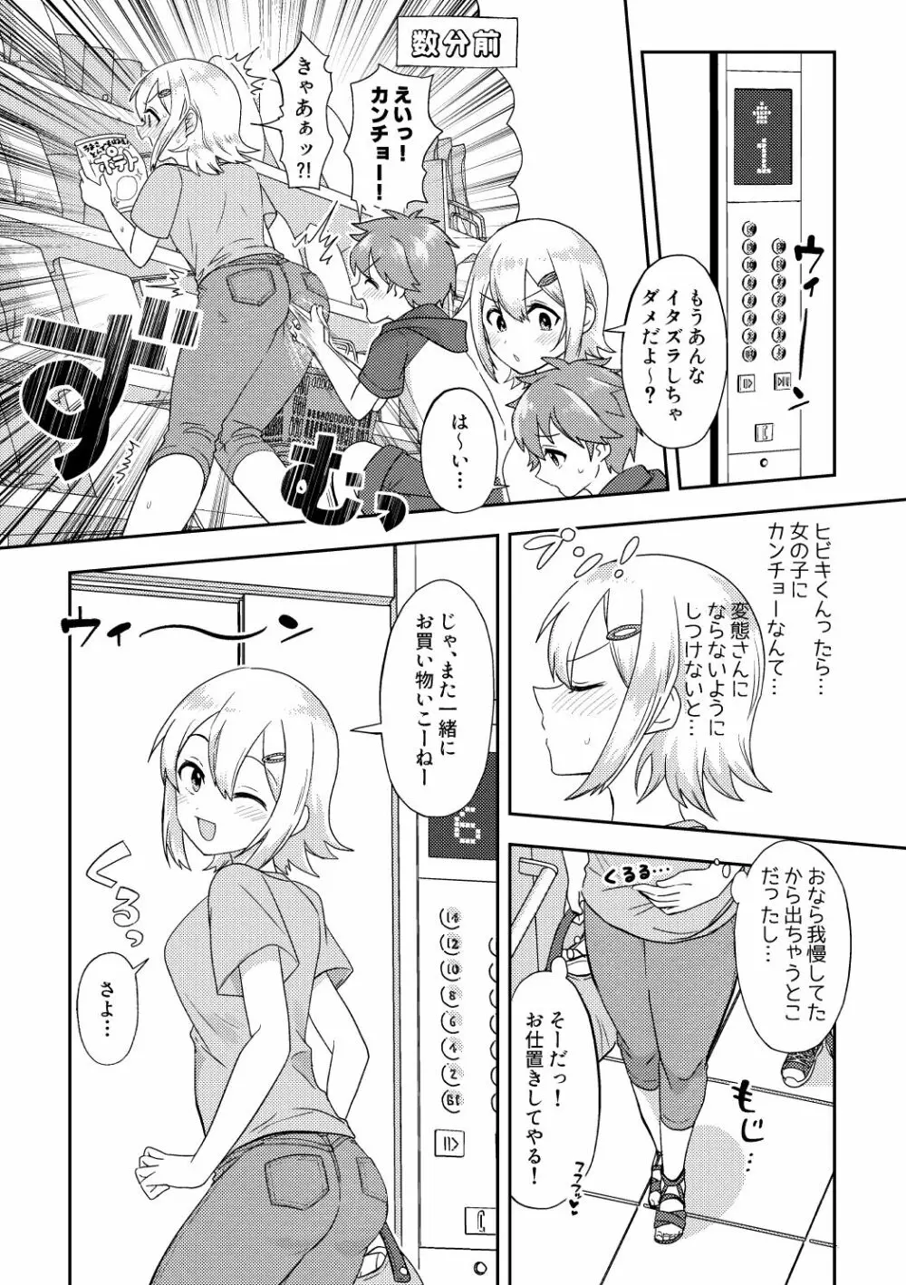 skebまとめ2 Page.11