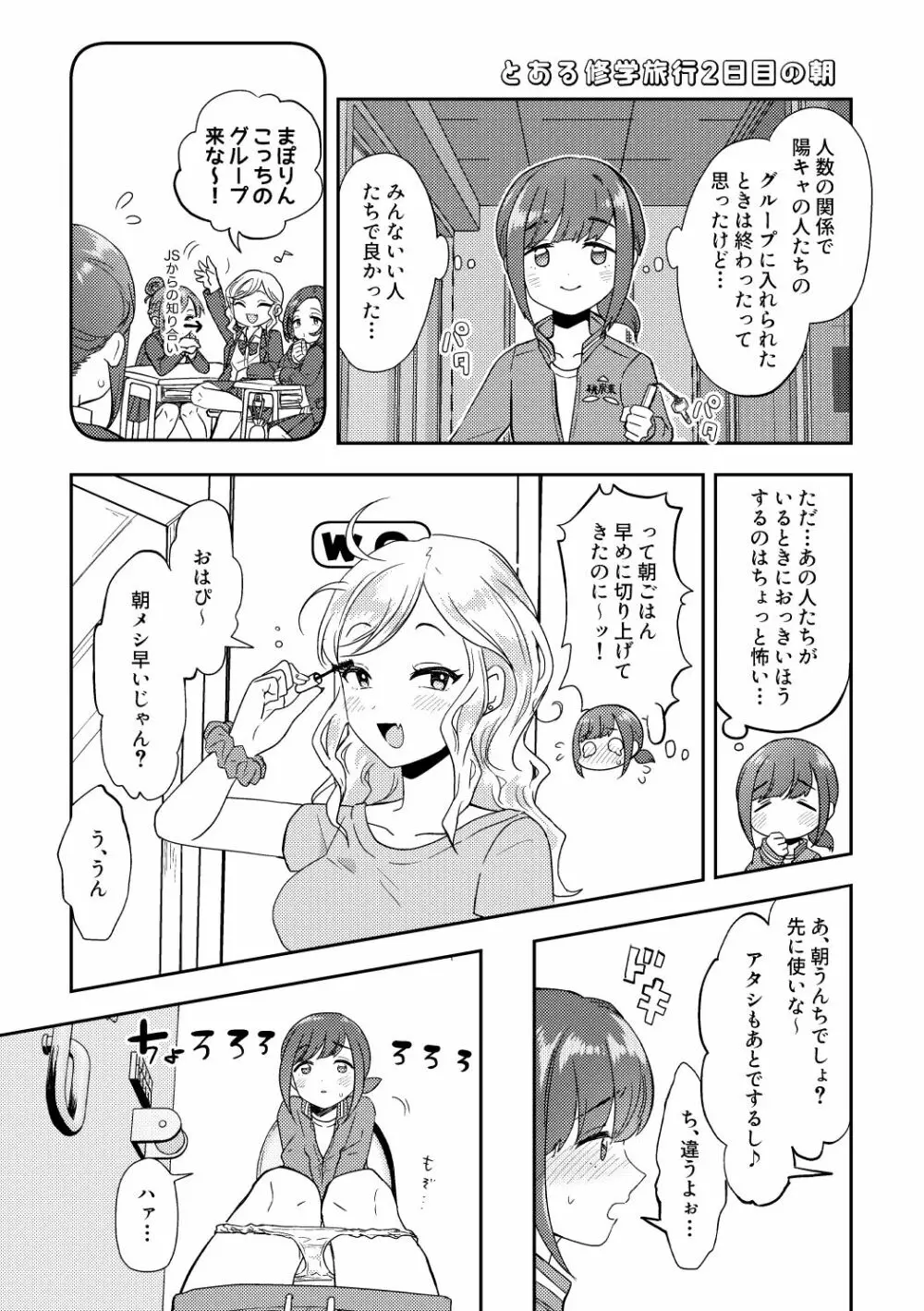 skebまとめ2 Page.8