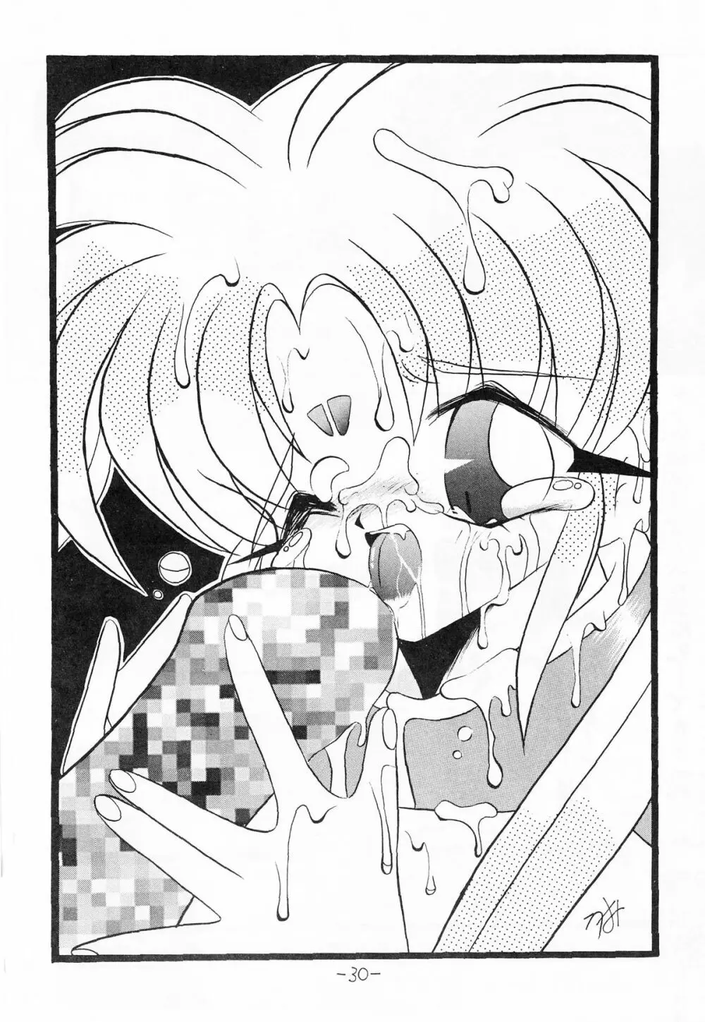 ちんちんむにょお! Page.29