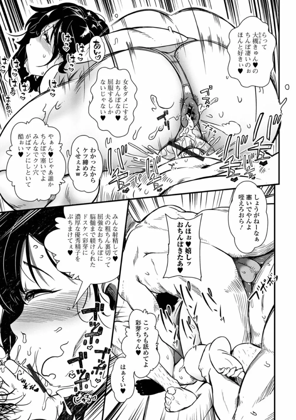 乱痴気な悪戯人たち Page.3