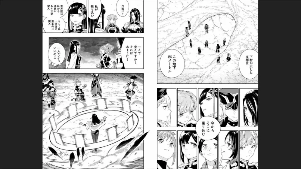 魔都精兵のスレイブ 13 Page.26