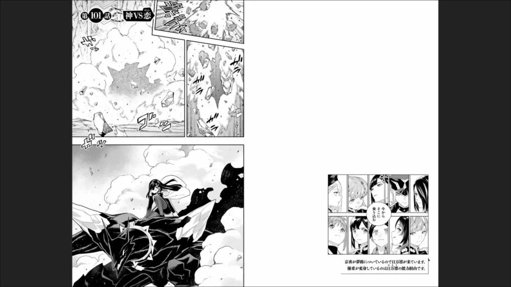 魔都精兵のスレイブ 13 Page.29