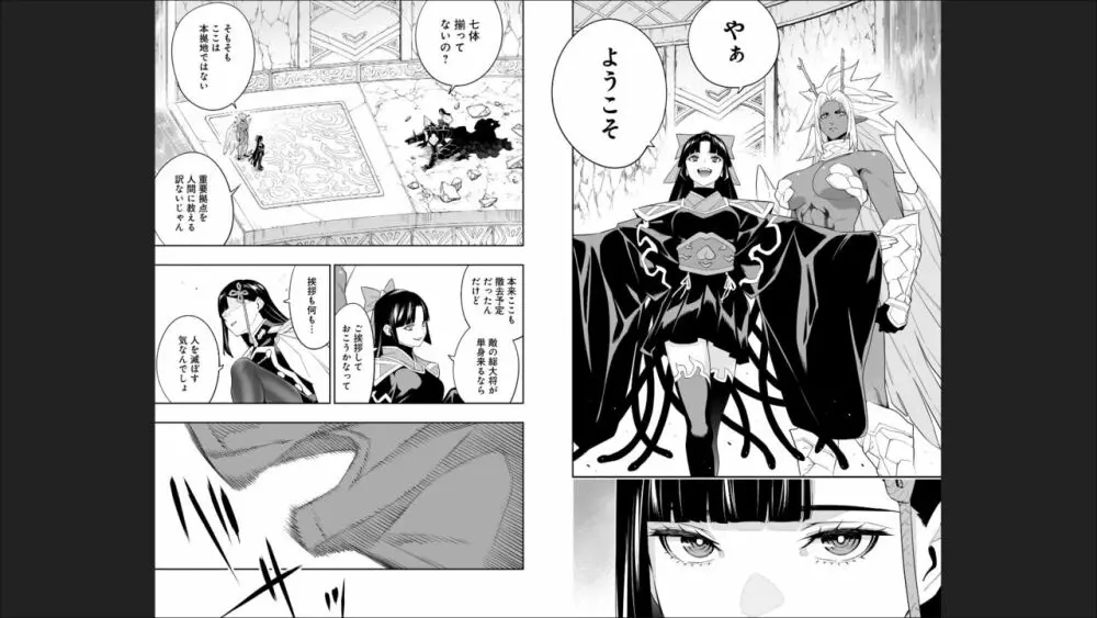 魔都精兵のスレイブ 13 Page.30