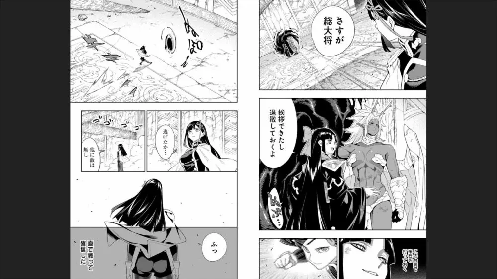 魔都精兵のスレイブ 13 Page.38