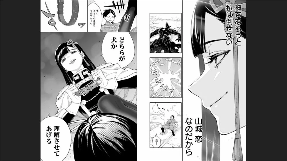 魔都精兵のスレイブ 13 Page.39