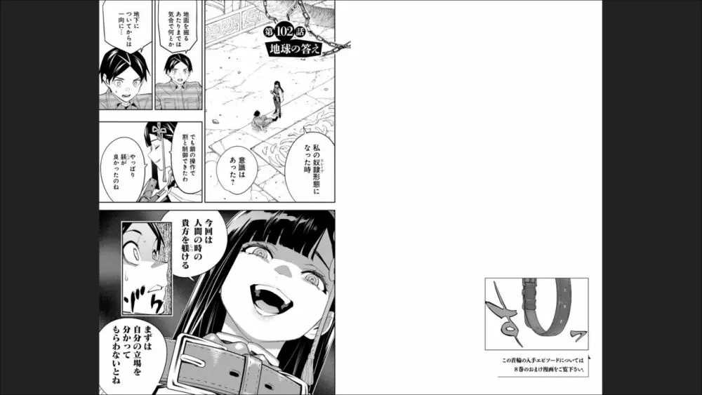 魔都精兵のスレイブ 13 Page.40