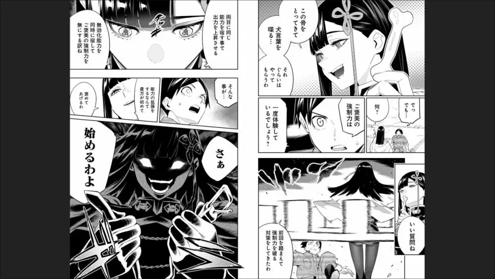 魔都精兵のスレイブ 13 Page.41