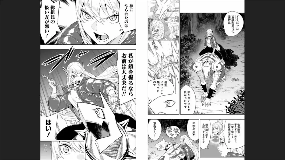 魔都精兵のスレイブ 13 Page.52