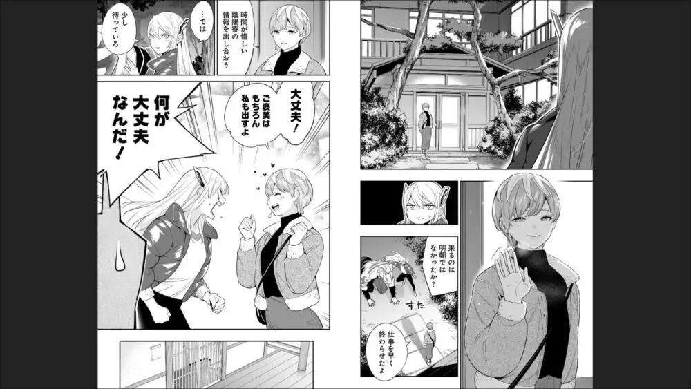 魔都精兵のスレイブ 13 Page.53