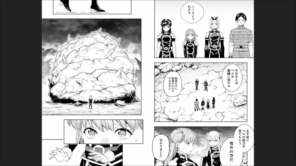 魔都精兵のスレイブ 13 Page.58