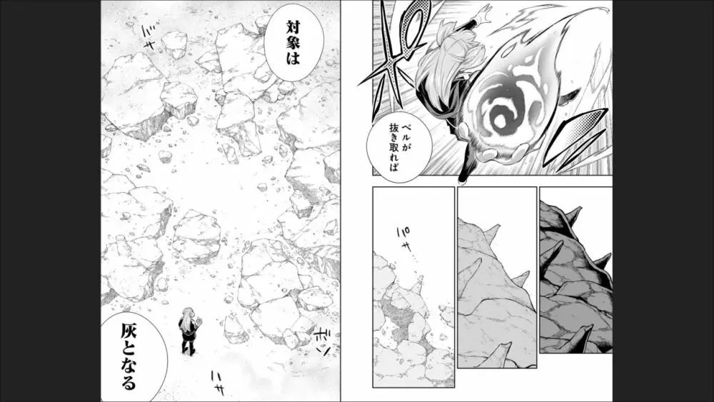 魔都精兵のスレイブ 13 Page.60