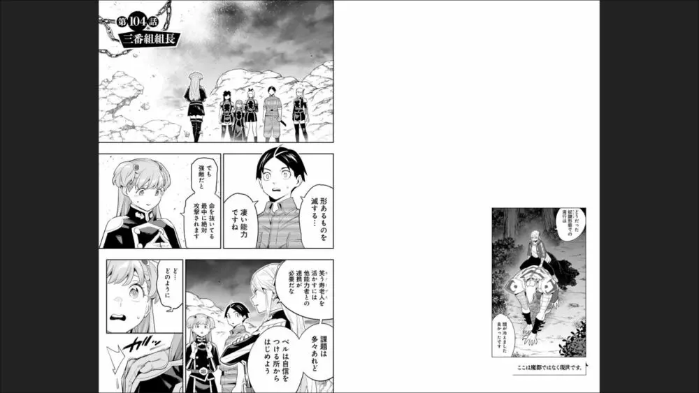 魔都精兵のスレイブ 13 Page.62