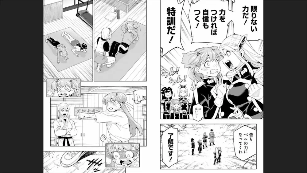 魔都精兵のスレイブ 13 Page.63