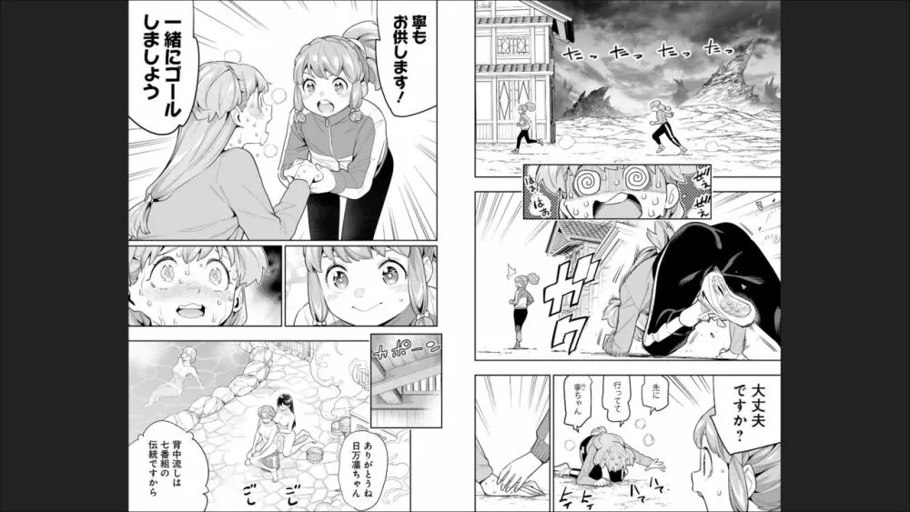 魔都精兵のスレイブ 13 Page.64