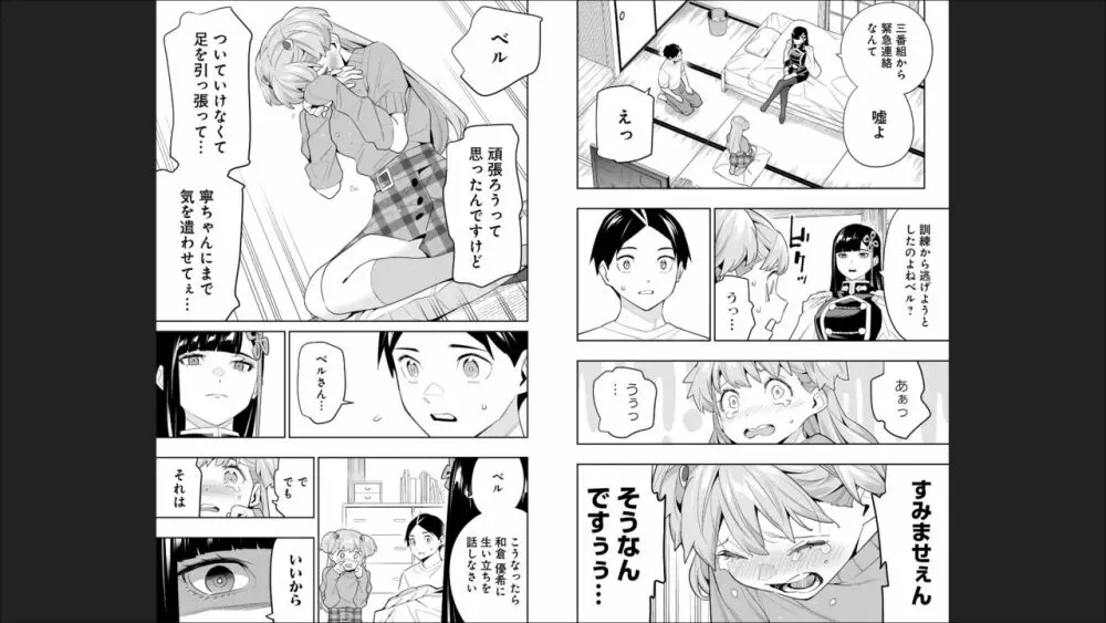 魔都精兵のスレイブ 13 Page.67