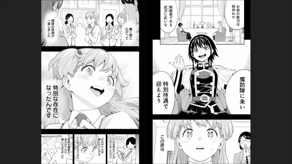 魔都精兵のスレイブ 13 Page.69