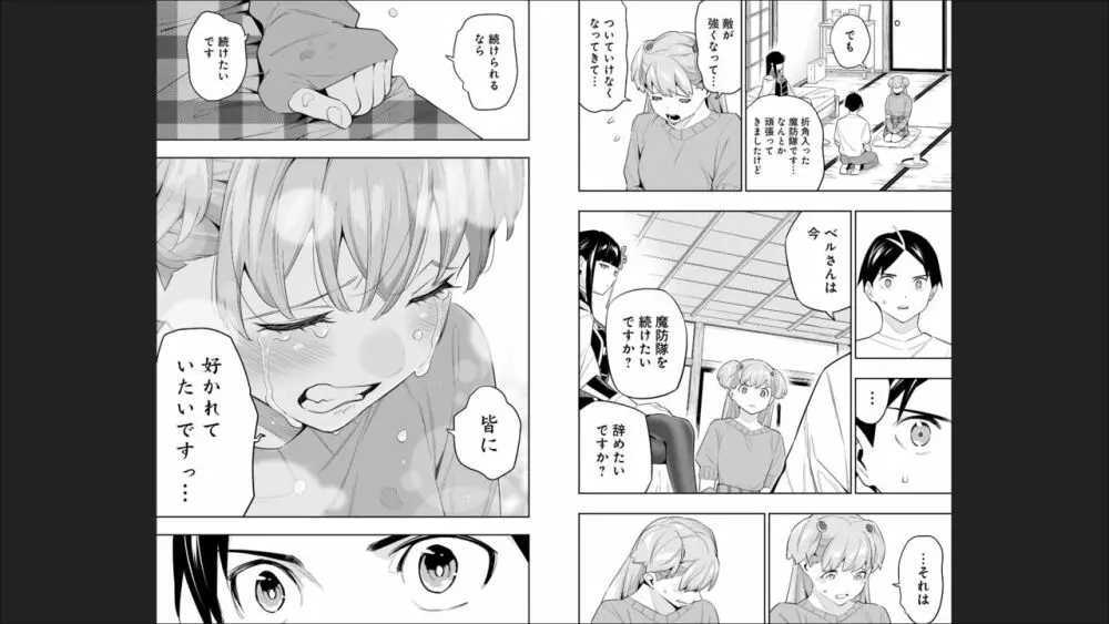 魔都精兵のスレイブ 13 Page.71