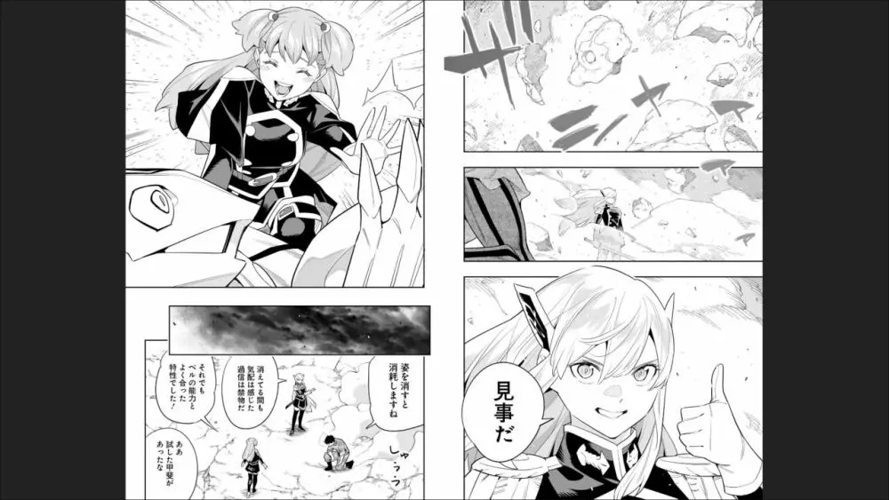 魔都精兵のスレイブ 13 Page.82