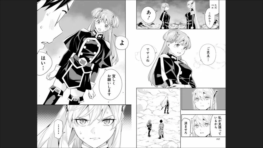 魔都精兵のスレイブ 13 Page.83