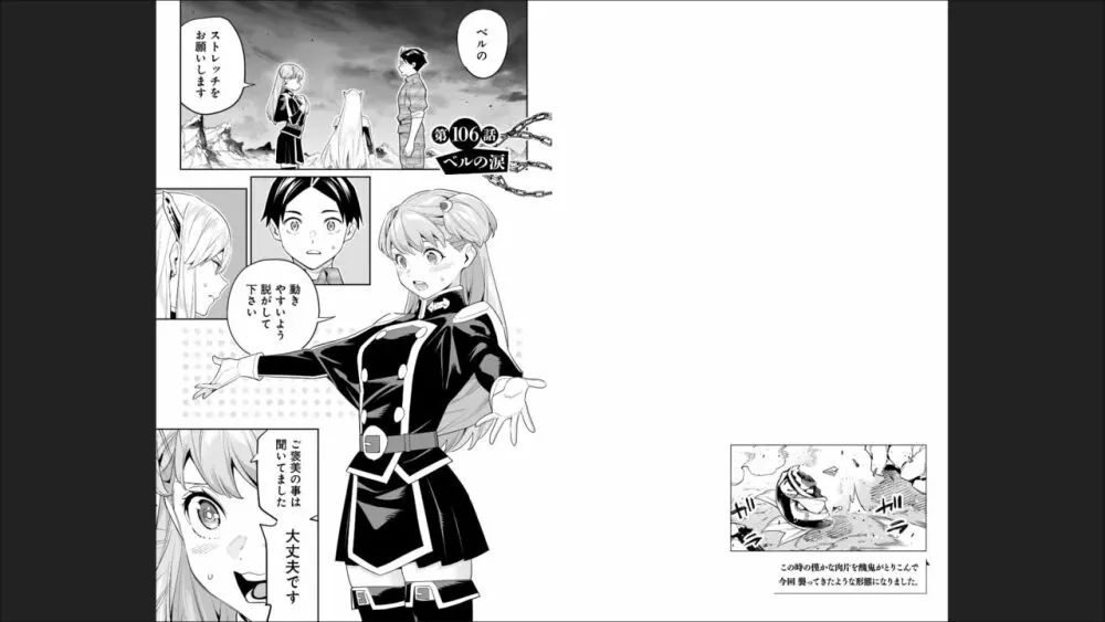 魔都精兵のスレイブ 13 Page.84