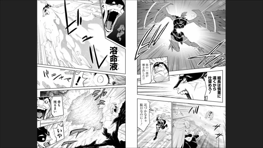 魔都精兵のスレイブ 13 Page.9