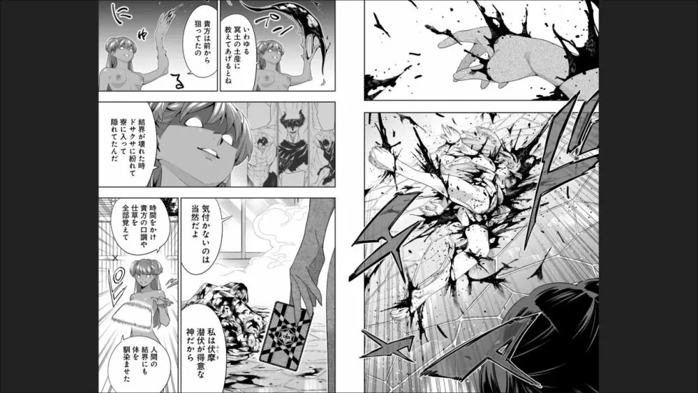 魔都精兵のスレイブ 13 Page.93