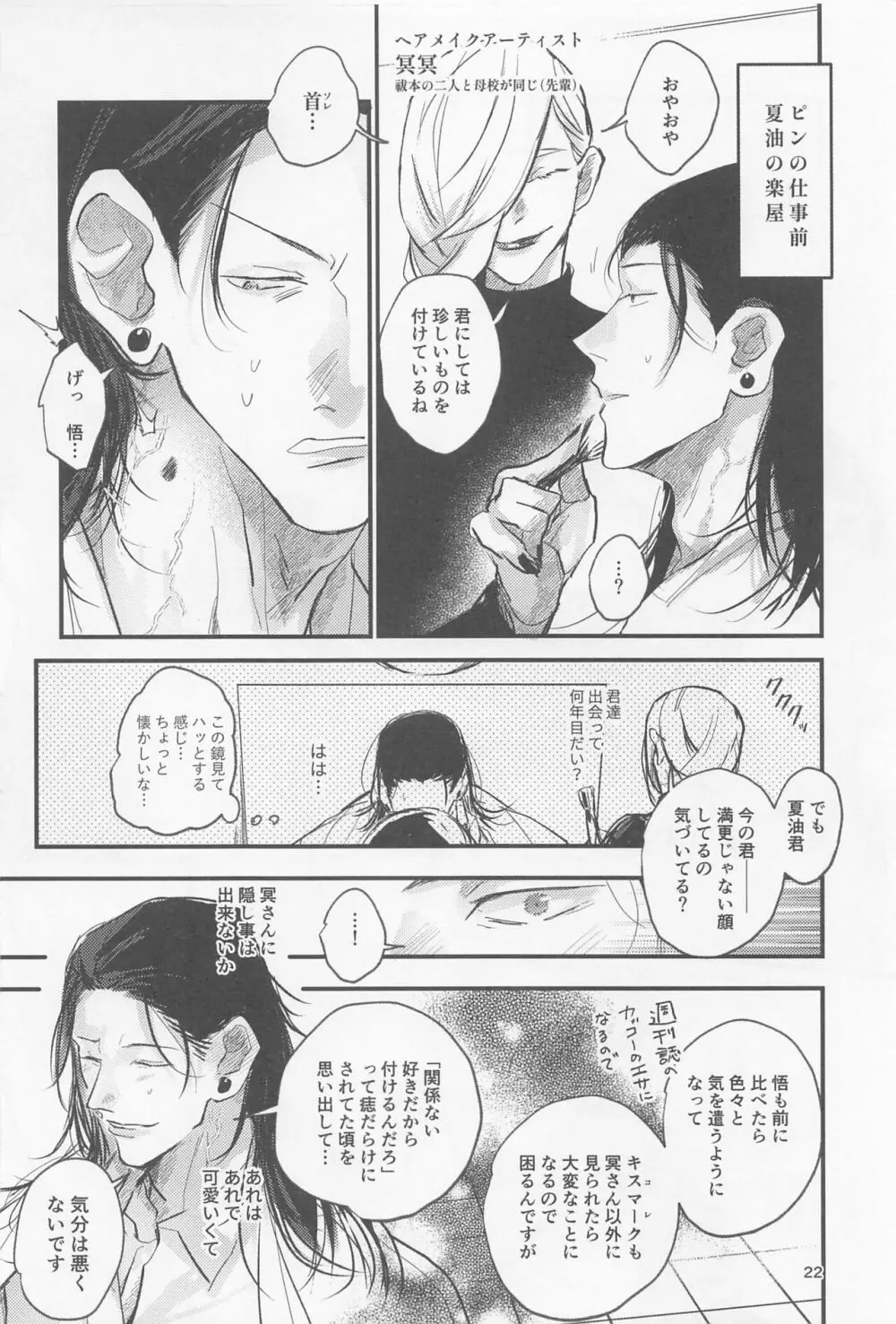 PRIVATE Page.21