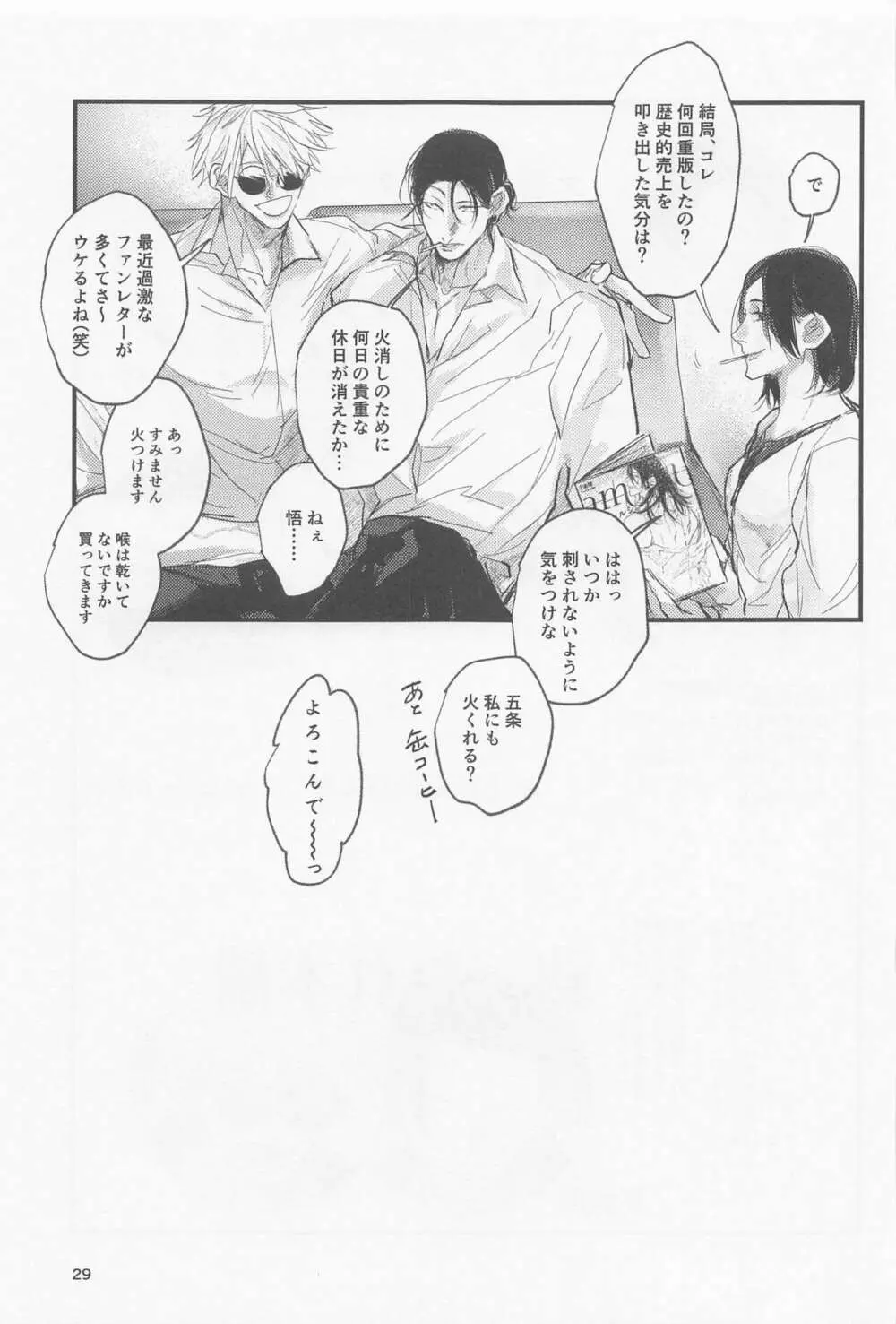 PRIVATE Page.28