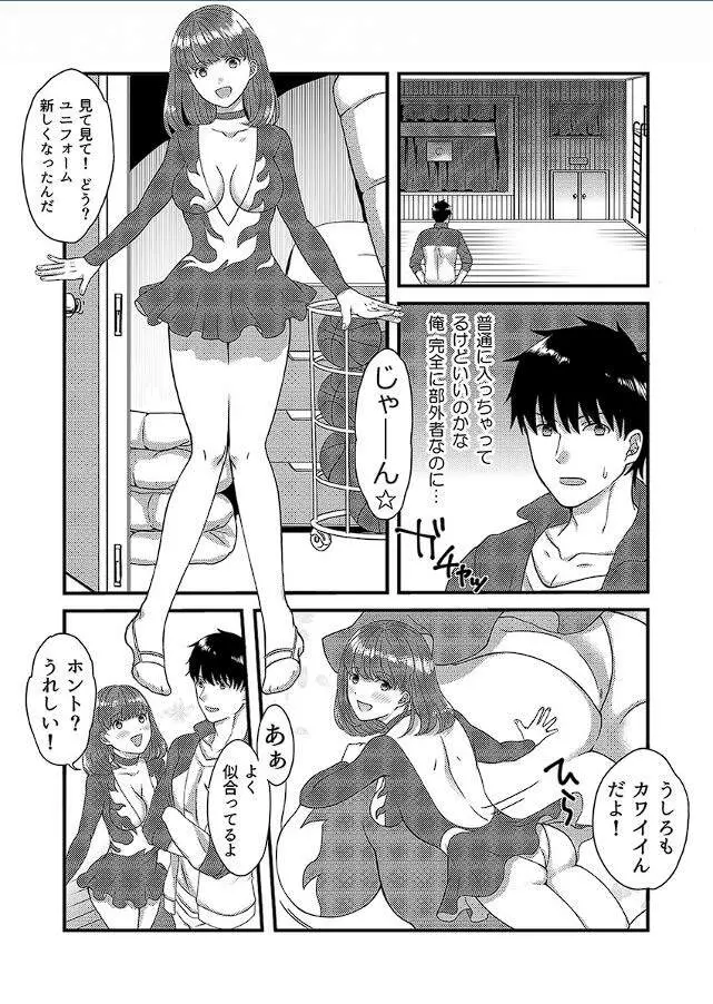 ヤレちゃう!JK新体操～レッスンしてたらウッカリ挿入～1 Page.7