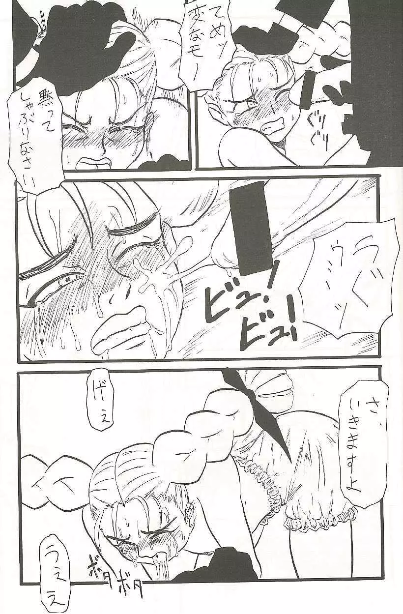 プディング Page.9