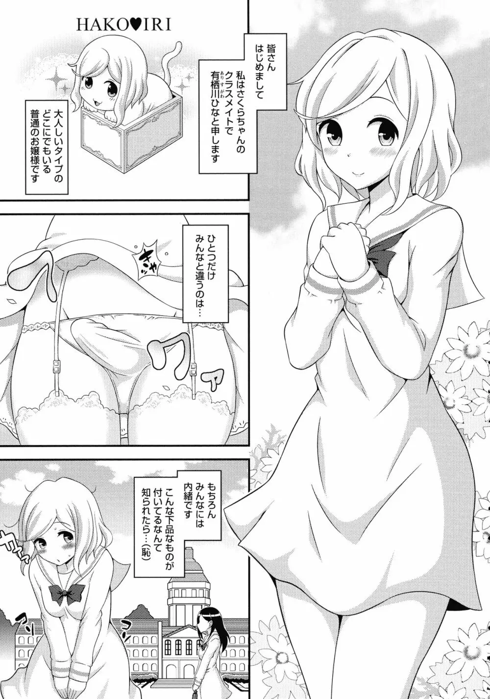 ふたなり露出シコたま Page.128