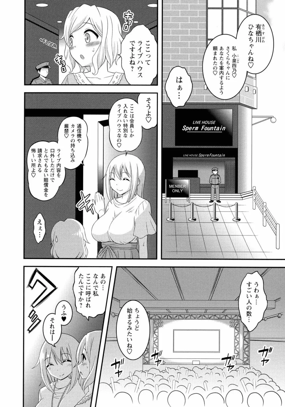 ふたなり露出シコたま Page.205