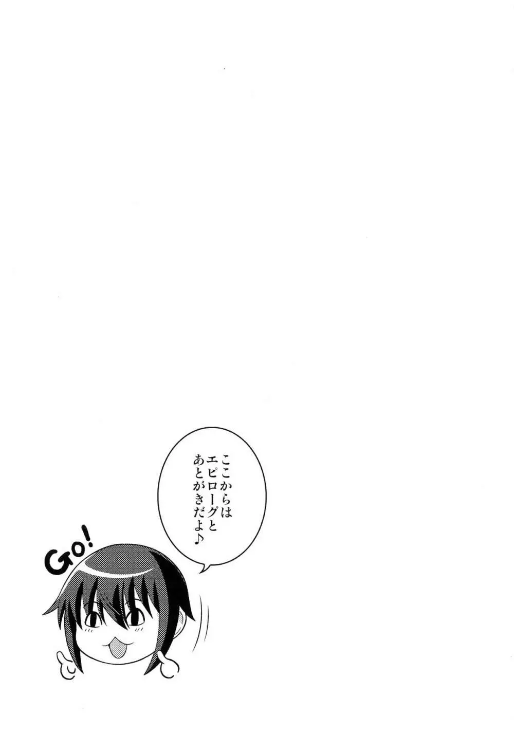 ふたなり露出シコたま Page.222